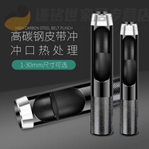 Household steel belt punch belt punch hole punch Leather leather manual hole punch belt punch hole punch