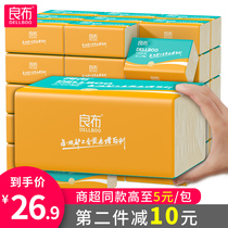 Paper for household large large package full box of napkins sanitary facial tissue paper 18 bags wholesale paper
