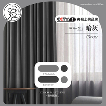 Three thousand gold 2021 New curtain modern simple living room shading light luxury bedroom gray light luxury custom Japanese style