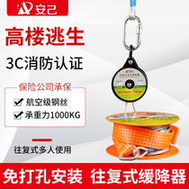 High-rise escape descender household reciprocating multi-person life-saving rescue fire safety rope fire-fighting equipment