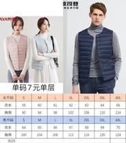 The pattern of meat dumplings 9025 parent-child series mens down vest pattern