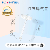 Shu baby bottle accessories anti-flat gas catheter 120 150 200 240ml wide-caliber catheter maple leaf ring set