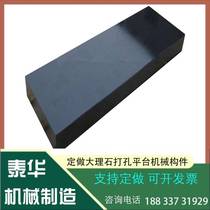 Marble Measurement Experimental Platform Granite Inspection Flat Plate Mechanical Bed Body Pillar Guide Components Punching