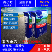 High strength concrete speed dry cement road quick repair of the material terrace face cracks household self-leveling mortar