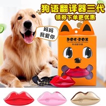 Dog language translator Shaking sound animal talking exchange translation machine with neck ring Cat and dog golden hair collar