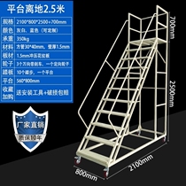 Library freight ladder stool pick-up stool ladder thickening ladder climbing stool multi-function workshop climbing ladder mobile ladder warehouse