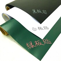 Childrens drawing blackboard stickers graffiti teaching office blackboard wall stickers green board whiteboard paper send chalk towels