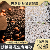 Sugar fried chestnut special sand quartz sand fried chestnut peanut melon seed pine nut dry special sand