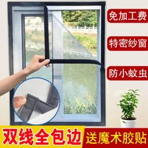 Customized household gauze self-mounted Velcro screen mesh magnet self-adhesive push-pull window anti-mosquito sand window