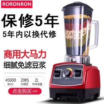 Wall breaking machine household multifunctional mini cooking machine juice mixing soy milk supplementary food milk tea sand ice machine New