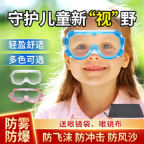 Childrens goggles Anti-sand dust anti-droplets Water war riding wind shield Kindergarten children protective glasses men