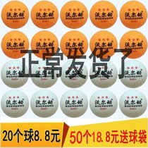 Wall moving Samsung table tennis ABS new material 40 high elastic amateur training professional game special ball