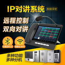 IP network intercom system unmanned parking lot monitoring warehouse toll station School LAN paging microphone two-way broadcast video intercom one-key alarm help terminal SIP network telephone