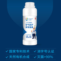 (Ubian) Air disinfectant 500ml without alcohol can be diluted and added to the humidifier for disinfection and sterilization
