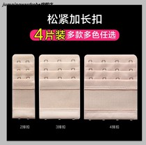 Lingerie extension buckle four-row female bra adjustment buckle bra back row buckle three row three buckle two row
