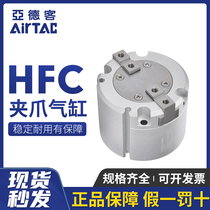 Original Yadek HFC two-claw HFCI three-claw HFCY four-claw HFCX25 32 40 50 63 finger cylinder