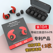 Anti-noise sleep earplugs Sleep special anti-noise anti-noise artifact Student dormitory silicone sponge super sound insulation