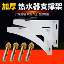 Hollow wall hanging anti-drop bearing bracket bracket 80 liters universal electric water heater support frame water heater bracket