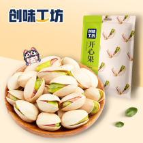 Chuangwei workshop pistachio salt baked taste 100g nuts pregnant women casual snacks nuts dried fruit without drift bag