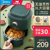Midea air fryer 2020 new household automatic multi-function large capacity intelligent special electric fryer
