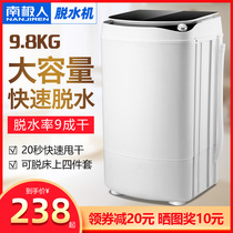 Nanji Man single dewatering machine drying machine dewatering bucket drying bucket single large capacity household water machine glass cover