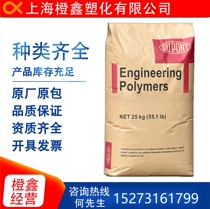PA66 United States DuPont 408hs NC010 thermal stability toughening high temperature resistance high impact injection molding grade