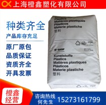 PA66 German BASF A3EG7 High Heat Resistant Injection Grade Used in Electronic and Electrical Appliances of Automotive Parts