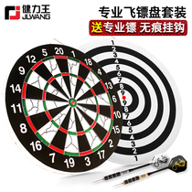 Jianli Wang dart board set Metal home indoor fitness professional competition adult toy double-sided flying target plate