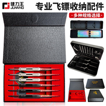 Jianliang darts storage box dart accessories dart bag dart bag dart bag practical dart box flying standard storage bag