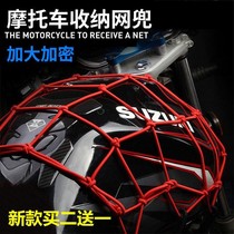 Helmet net pocket motorcycle fuel tank electric bicycle luggage mountain bike fixed net elastic strap strap rope 2021