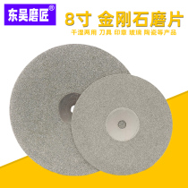 8 inch diamond jade ring surface grinding disc Jade polishing Emery sand plate inner hole 12 7