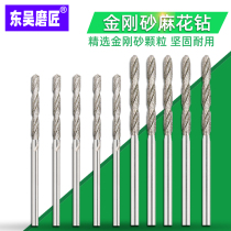 Twist Drill Diamond Sands Lengthened Emerald Honey Wax Jade Punching Needle Crystal Glass Diamond Grinding Drill Electric Hammer Drill