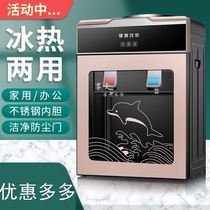 Small water dispenser fan vertical household 2021 new small cute three-dimensional water bar tea bar machine constant temperature