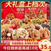 Nut gift bag dried fruit roasted New Year snacks a whole box of mixed nuts gift box group purchase New year gift