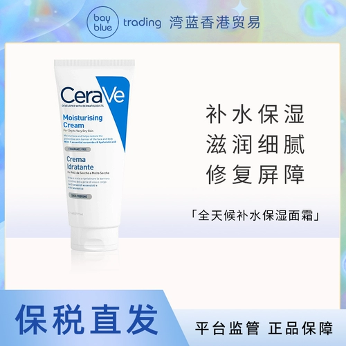 Cerave, питательный крем для тела