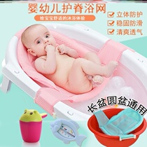 Bath mat newborn bathing rack summer support frame cushion bathing stand newborn baby bathing rest net pocket round basin