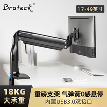 Brateck monitor bracket arm desktop increased with fish screen computer base LG Samsung AOC27 34 49 inch