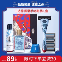 Sanda shadow razor manual mens razor Geely blade portable 3 Head Gift Box non-electric