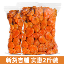 2 Jin farmhouse large apricots dried apricot strips apricot sweet and sour appetizing snack snacks dried fruit seedless