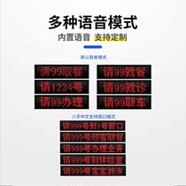 Call number dining device adjustable sound small milk tea shop chess and card room teahouse Internet cafe box service bell pager