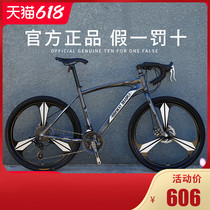 Decathlon fit dead fly variable speed bike road racing solid tire bend muscle live fly bike double disc brake