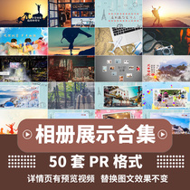 pr Title material template electronic photo album flash childrens birthday blessing meeting video material production and modification