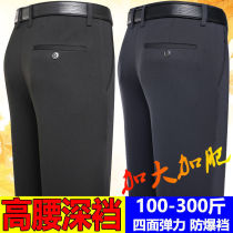 Autumn increased fat pants mens pants mens stretch pants mens elastic pants mens middle-aged loose straight casual pants size
