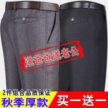 Middle-aged and elderly mens pants autumn thick Dad long pants loose straight trousers mens plus velvet casual pants