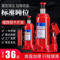 Jack 2 ton car vertical hydraulic jack 3T tire change lifting tool off-road SUV car jack