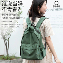 Mummy bag small light out large capacity 2021 New Japanese fashion multifunctional mother and baby bag shoulder backpack