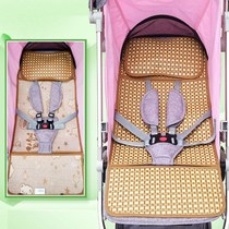 (Quality Assurance) Baby stroller mat umbrella car rattan seat summer breathable ice silk mat baby cart mat