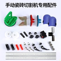  Manual tile cutting machine knife wheel push knife head Tile cutting machine push pull knife head Alloy push knife accessories