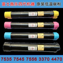 Four generations of color printing toner 7535 7556 7855 3375 5575 copier toner cartridge