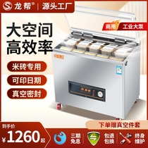 Vacuum machine large-scale commercial food sealing machine automatic tea rice vacuum rice brick packaging machine